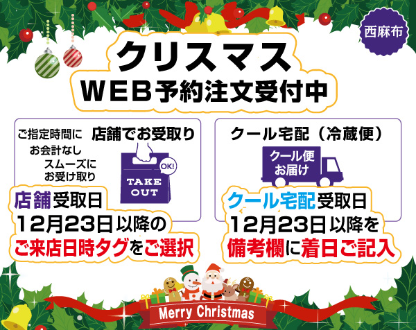 クリスマスWEB予約注文受付中。クリスマスパーティーやクリスマスギフト、ミニパーティーやホームパーティーや誕生日パーティー用のスイーツ系パイやお食事系パイをネット予約注文受付中です。スマートフォンやPCでご注文すると簡単に店舗お受取り注文や、クール宅配便配達にも対応しています。本格的なアメリカンパイのアップルパイとチェリーパイが美味しいザ・パイホール・ロサンゼルス 西麻布。