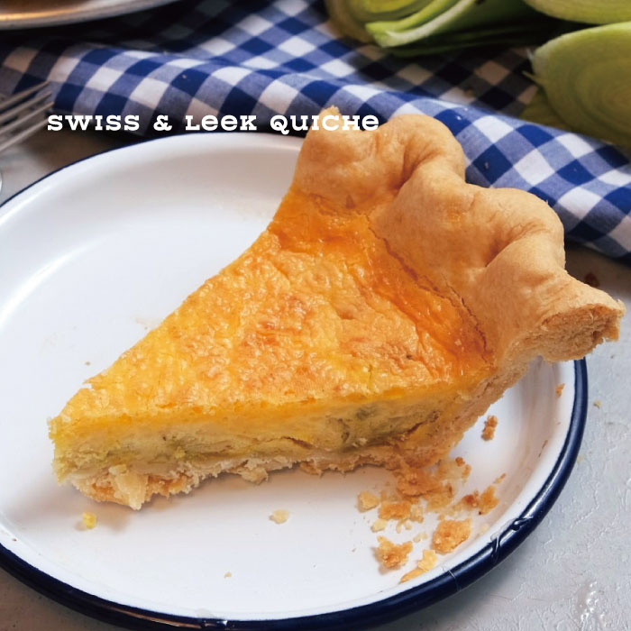 Swiss ＆ leek quiche / スイス ＆ リーキ キッシュはリーキ（ポロネギ）とグリュイイルチーズのシンプルな定番の味です。リーキ キッシュ。東京都港区でアップルパイが美味しいスイーツ店。西麻布のおいしいスイーツ店。