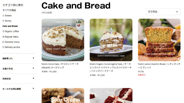 Cake and Breadはこちら。ご自宅でのデザートとしてのCake and Bread。ホームパーティーやミニパーティーや誕生日パーティー用のケーキとパンです。ロサンゼルス大人気のアップルパイ屋さん＆スイーツ店です。