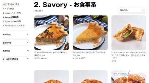 An ordering site for a pie shop that sells take-out delicious pies for Happy New Year events, Happy New Year parties, home parties, and birthday parties, such as apple pie, cherry pie, shepherd's pie (meat pie), mac 'n' cheese pie, salmon pie, and vegetable curry pie. guidance. Savory pies | Click here to order.