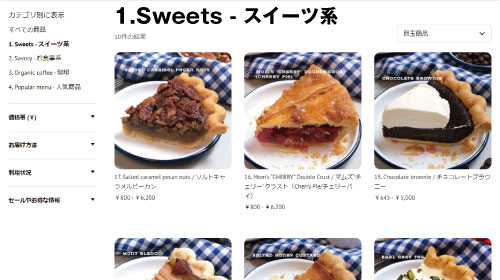 Sweets-スイーツ系パイはこちら。Happy New Year Party、年末年始パーティー、ミニパーティーやホームパーティーや誕生日パーティー用のアップルパイとチェリーパイとピーカンナッツパイとチョコレートブラウニーパイとモンブランパイなどが美味しい東京都港区西麻布のアップルパイ屋さんのご注文サイト案内。