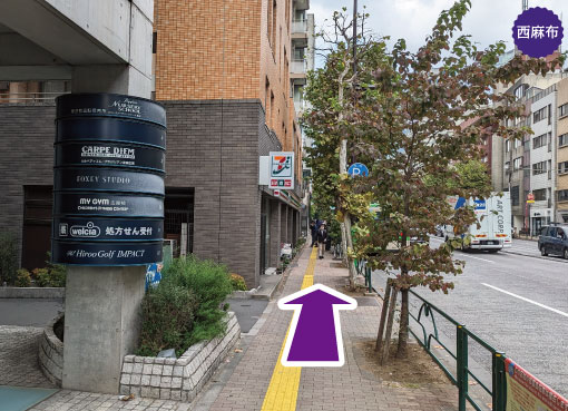 15 minutes walk from Hiroo Station - Exit 4. Directions using photos. Go straight. Seven-Eleven is on the left. The Pie Hole Los Angeles Nishiazabu has delicious apple pie.