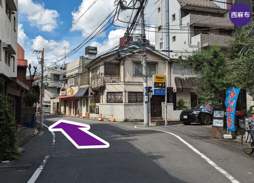Continue straight ahead. Cafe Ken is on the right. 4 minutes walk from Nishiazabu bus stop. Toei Bus RH01, Miyako 01, Shibu 88/bound for Roppongi.