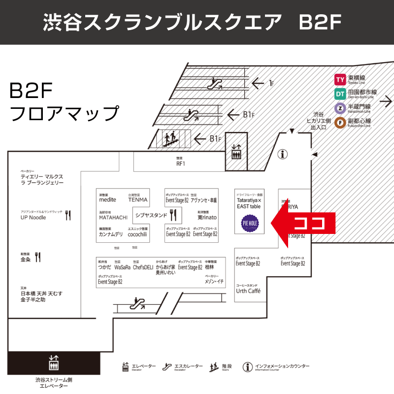 渋谷スクランブルスクエアのB2F HEADLINNE 東急フードショーエッジ（デリ）、パイホールロサンゼルス POP UP SHOP、開催期間：2024年1月11日（木曜）～1月24日（水曜）、営業時間：10:00～21:00で本格アメリカンパイを販売中。