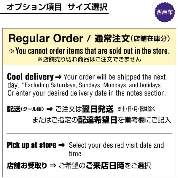 店舗受取りのご注文ではネット注文決済後の１５分後には店舗でお渡しが可能ですので、ご希望の日時を指定してご注文ください。クール便（冷蔵）配送のご注文ではご注文日の翌日発送いたします。※売り切れ商品はご注文ができません。東京都港区でアップルパイが美味しいスイーツ店。